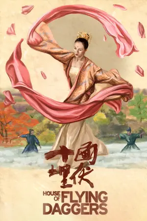 Постер до фильму"Будинок літаючих кинджалів" #106920