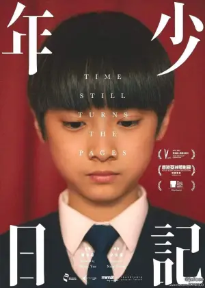 Постер до фильму"" #538749