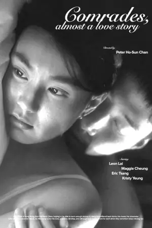 Постер до фильму"甜蜜蜜" #763497