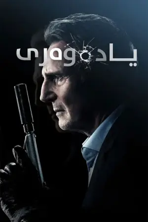 Постер до фильму"Флешбек" #808868