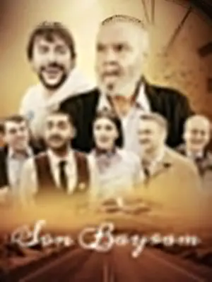 Постер до фильму"Son Bayram" #693459