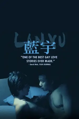 Постер до фильму"蓝宇" #950941
