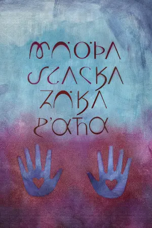 Постер до фильму"Вбивці квіткової повні" #162598