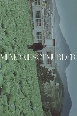 Постер до фильму"Спогади про вбивство" #322173