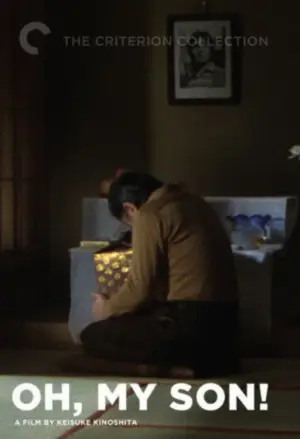 衝動殺人　息子よ