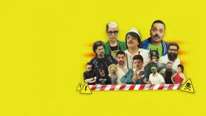 Задник до фильму"Η Συμμορία της Συμφοράς" #792169