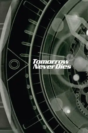 Постер до фильму"007: Завтра не помре ніколи" #641422