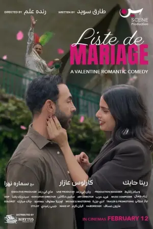 Постер до фільму "Liste de Mariage"