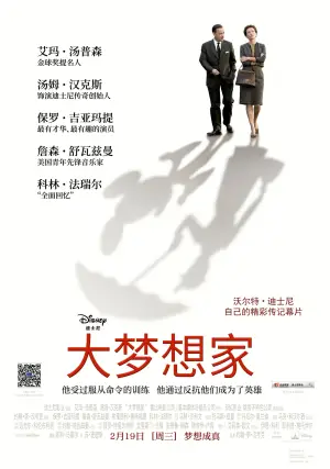 Постер до фильму"Порятунок містера Бенкса" #731150