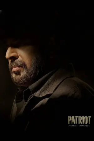 Постер до фильму"പേട്രിയറ്റ്" #798165