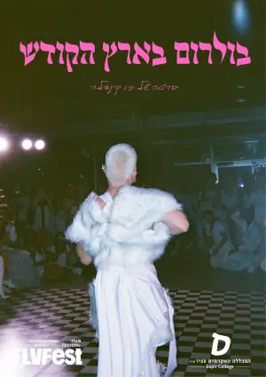 Ballroom In The Holyland