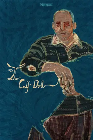 Постер до фильму"खाल बछड़ा" #807375