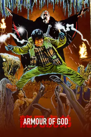 Постер до фильму"Обладунки Бога" #688258