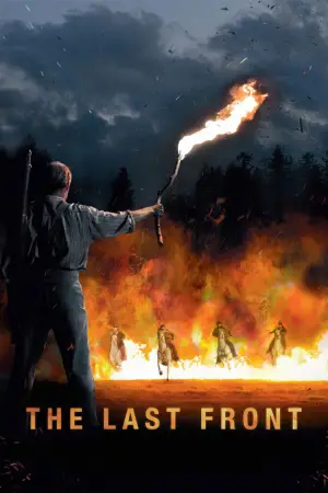 Постер до фильму"The Last Front" #757359
