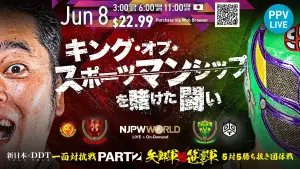 Задник до фильму"DDTプロレス×新日本プロレス 一面対抗戦PART2〜ササダンゴ軍vs矢野軍 5対5勝ち抜き団体戦〜" #917611