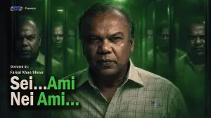 Задник до фильму"সেই আমি নেই আমি" #771791