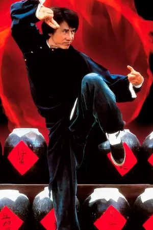 Постер до фильму"П’яний майстер 2" #736896