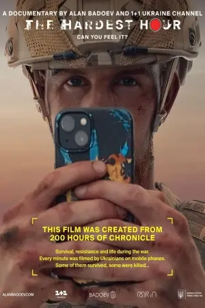 Постер до фильму"Довга доба" #739986