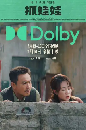 Постер до фильму"" #615673