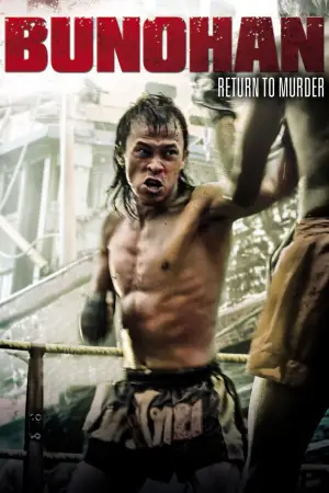 Постер до фильму"" #687029