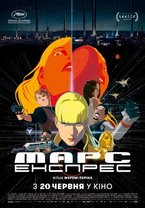 Постер до фильму"" #536546