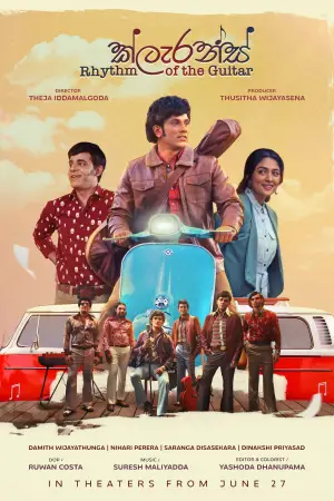 Постер до фильму"Clarence: Rhythm of the Guitar" #789477