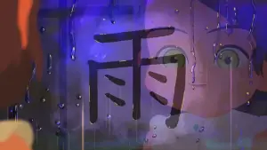 Задник до фильму"Amélie et la métaphysique des tubes" #762155