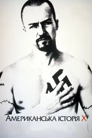 Постер до фильму"Американська історія Х" #174443