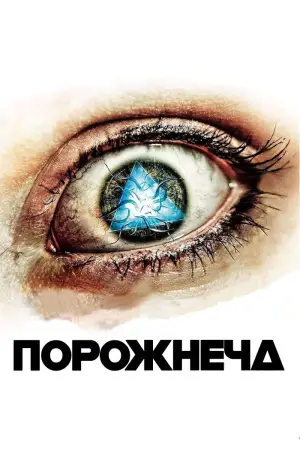 Пустота