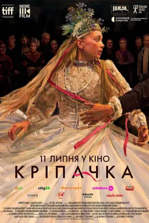 Постер до фильму"Селяни" #632751