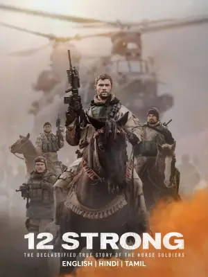 Постер до фильму"Кавалерія" #666297