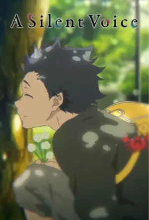 Постер до фильму"Форма голосу" #612865