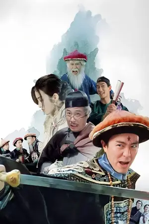 九品芝麻官
