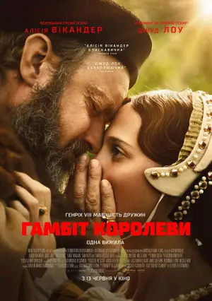 Постер до фильму"" #623917