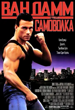 Постер до фильму"Самоволка" #729777