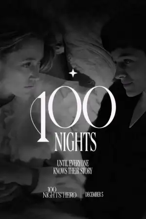 Постер до фильму"100 ночей Геро" #828678