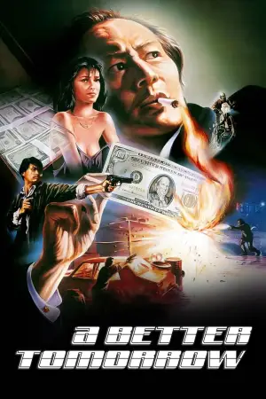 Постер до фильму"英雄本色" #762339