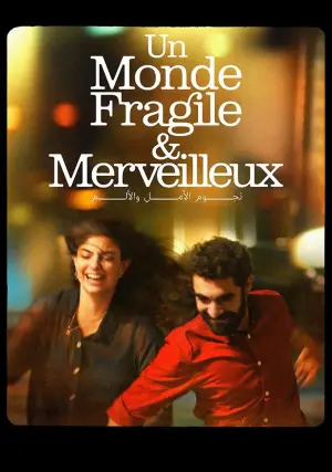 Постер до фильму"نجوم الأمل و الألم" #786250