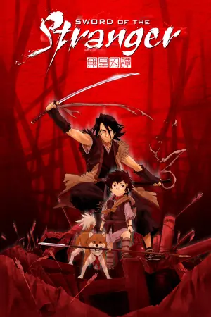 Постер до фильму"Меч Чужинця" #115068