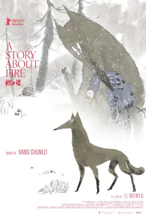 Постер до фильму"燃比娃" #798402