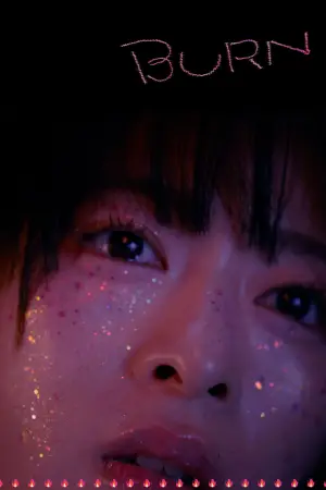 Постер до фильму"炎上" #775282