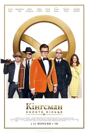 Постер до фильму"Kingsman: Золоте кільце" #605711