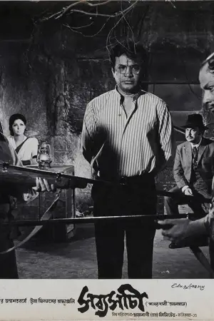 Постер до фильму"" #741973