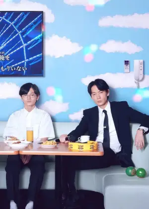 Постер до фильму"カラオケ行こ！" #792156