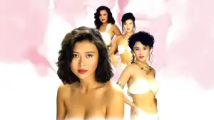 Задник до фильму"我為卿狂" #808844