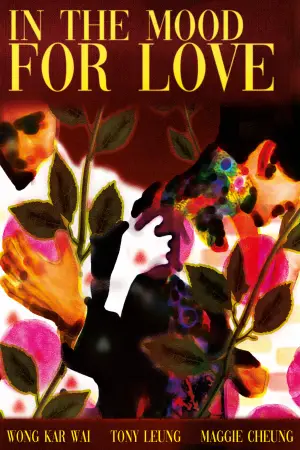 Постер до фильму"Любовний настрій" #527545