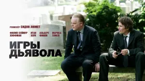 Відео до фільму Ігри диявола | Mark Kermode reviews Before the Devil Knows You're Dead (2007) | BFI Player