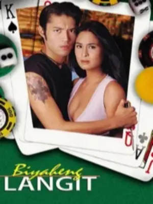 Постер до фильму"" #548074