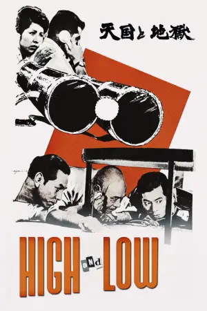 Постер до фильму"Рай і пекло" #685350