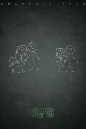 Постер до фильму"І в смутку, і в радості" #755009